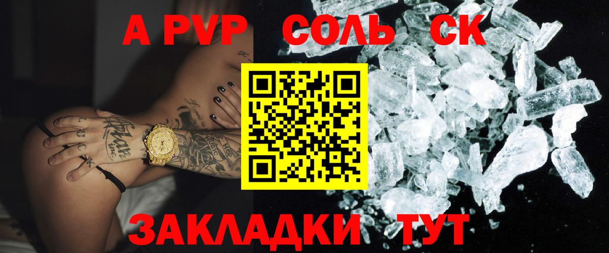 Медногорск  Alfa_PVP СК КРИС  А ПВП Соль  Вход с VPN  Alfa_PVP мука 