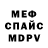 Первитин кристалл MY GOOOD