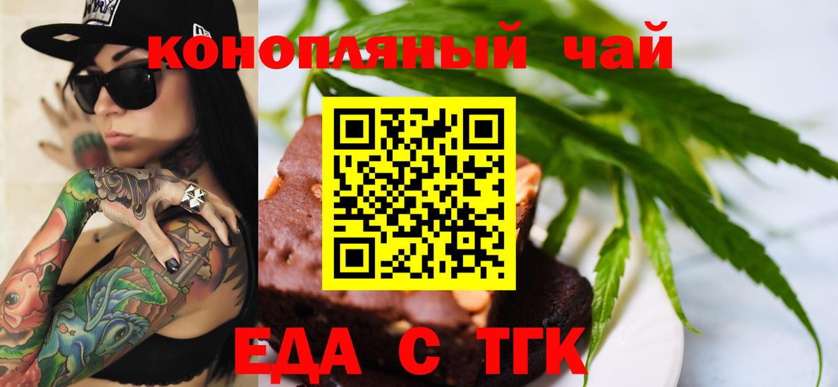 Медногорск  Cannafood конопля  Вход с VPN 