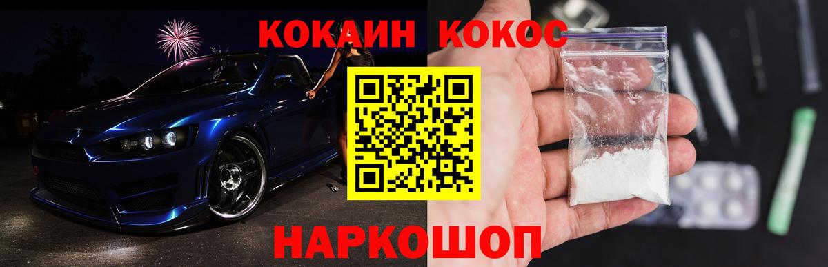 COCAIN Эквадор Медногорск