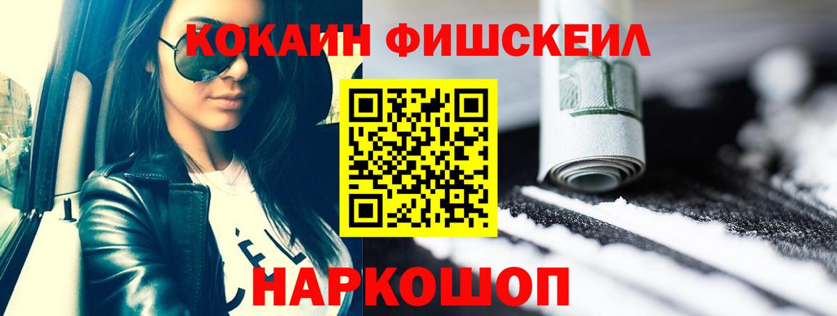 наркошоп  Cocaine 99%  Медногорск  Вход с VPN  Кокаин VHQ  КОКАИН 