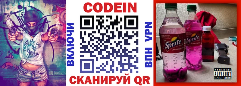 Кодеиновый сироп Lean напиток Lean (лин)  darknet какой сайт  Медногорск 