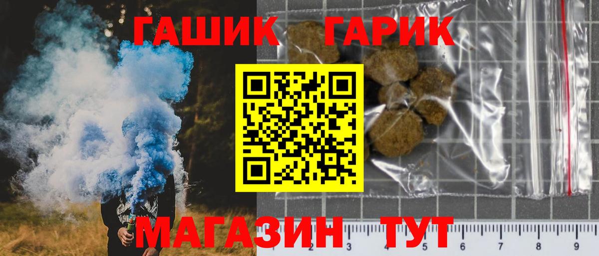 ГАШ Изолятор Медногорск
