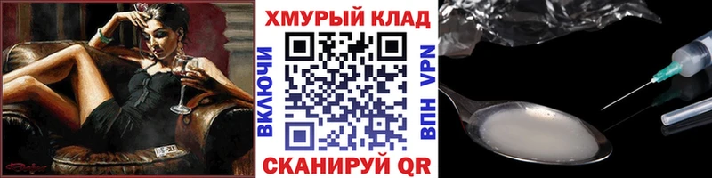 дарк нет официальный сайт Медногорск Героин герыч