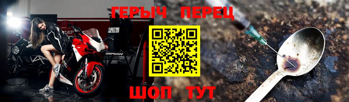 Героин Heroin  ГЕРОИН  Медногорск  Вход с VPN 