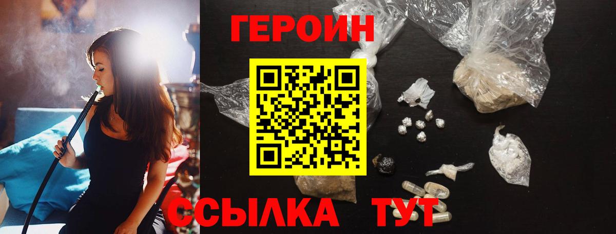Героин герыч Медногорск