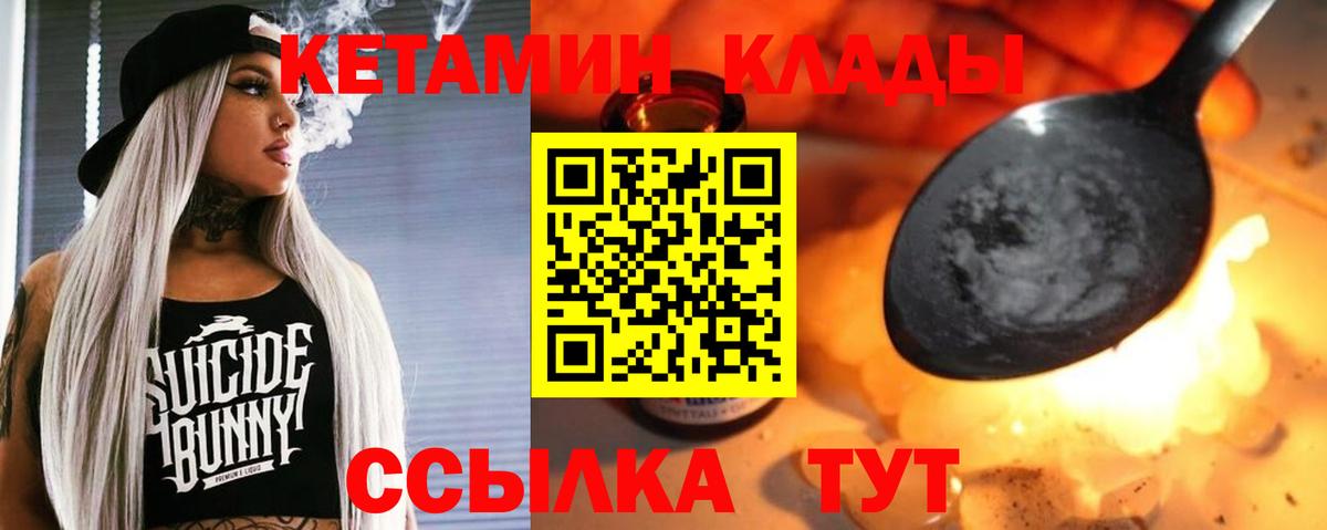 Кетамин VHQ  сайты даркнета как зайти  Медногорск  Вход с VPN 