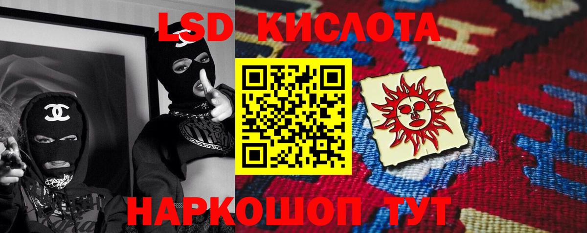 Лсд 25 экстази кислота Медногорск