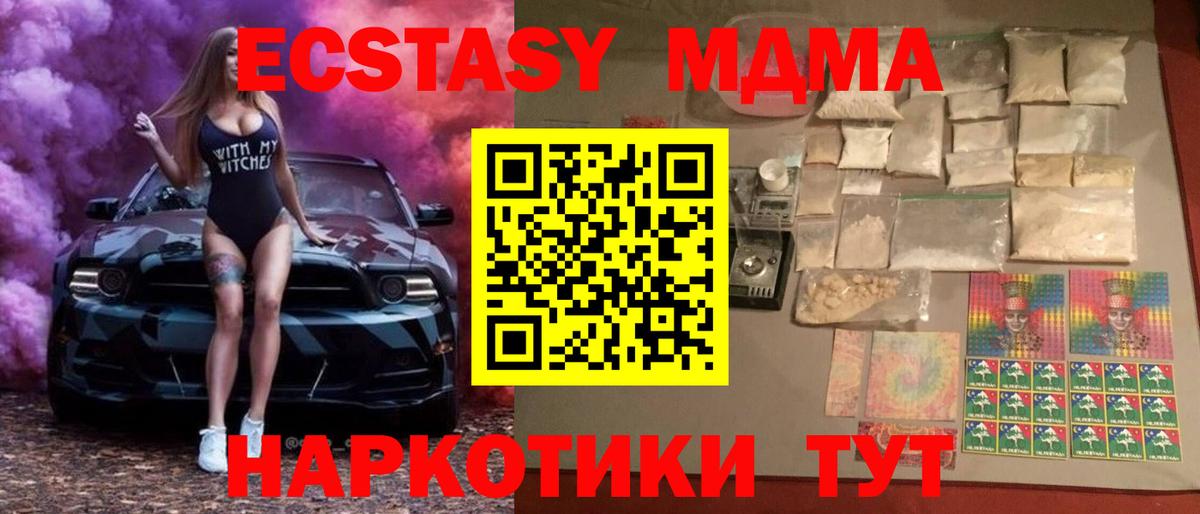 МДМА Molly Медногорск