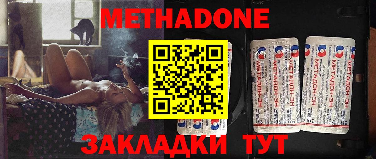 МЕТАДОН кристалл Медногорск