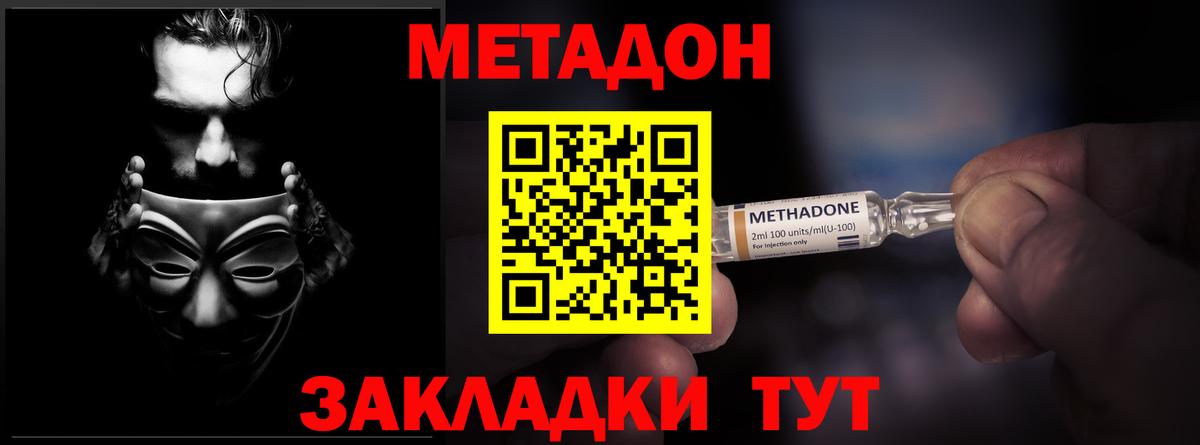 МЕГА онион  Вход с VPN  МЕТАДОН белоснежный  Медногорск  МЕТАДОН methadone 