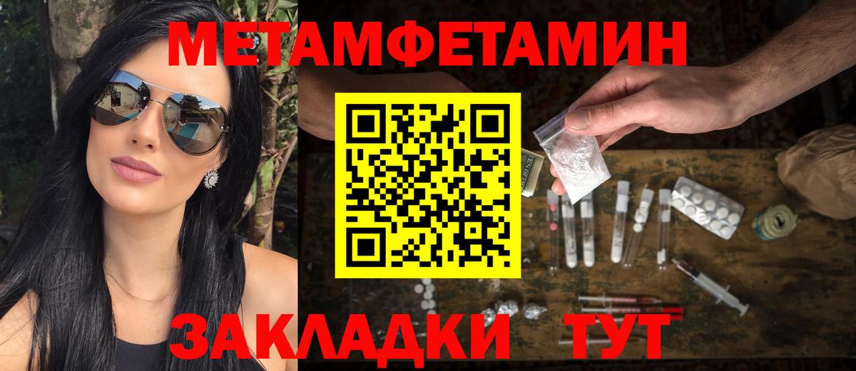 Медногорск  Первитин  Вход с VPN  Первитин Methamphetamine 