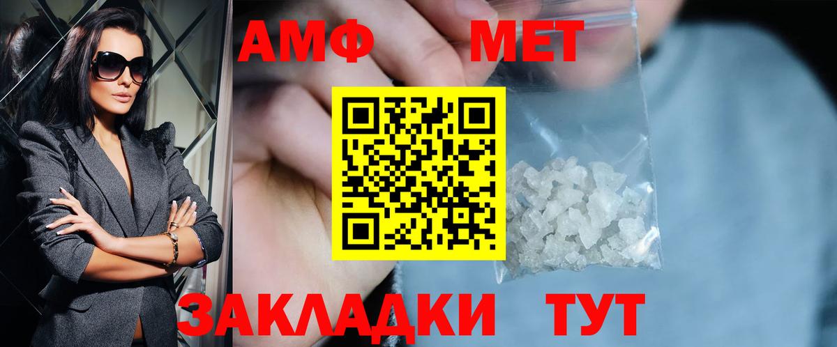 Первитин пудра Медногорск