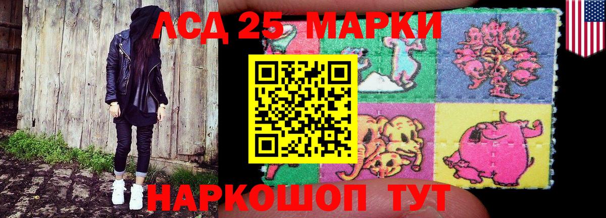 Медногорск  Марки 25I-NBOMe 1,5мг  Вход с VPN 
