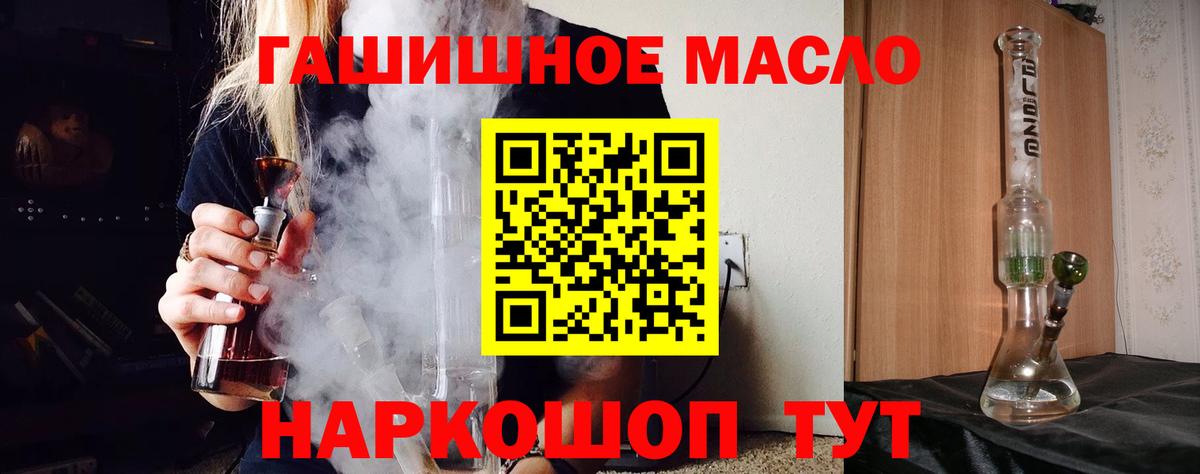 Медногорск  Дистиллят ТГК Wax  Вход с VPN  ТГК гашишное масло 